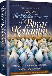 Picture of The Priceless Treasure of Bircas Kohanim [Hardcover]